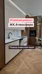 Ecslusive Аркадия! ЖК Атмосфера 2к 64м2 Преміум квартира