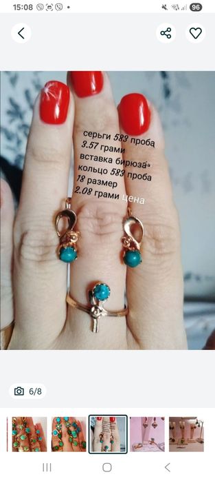 Золотые серьги бирюза 583 проба,585