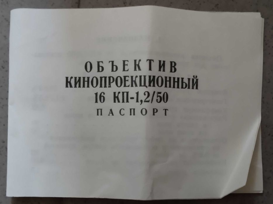 Projektor filmowy na taśmy celulojdowe 16 mm
