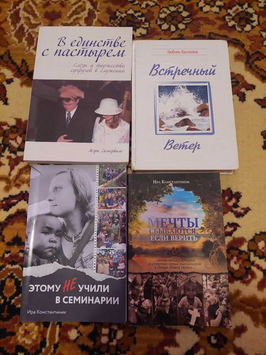 Віддам християнські книжки