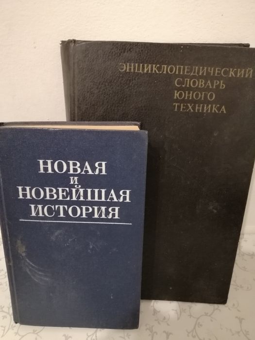Колекція книг. Старі видання. Рарітет. Словники.Посібники ГДЗ