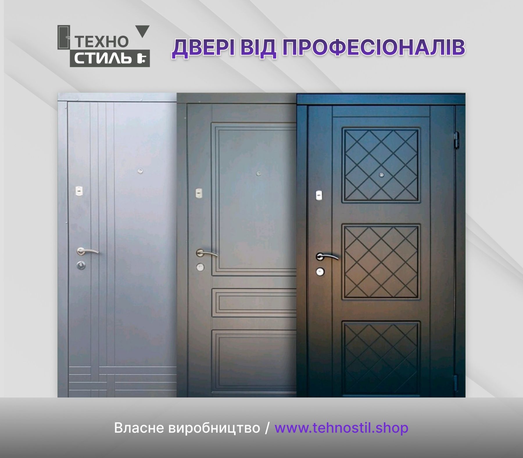 Двери в дом квартиру хозблок/ Входные двери/ Двері Вхідні