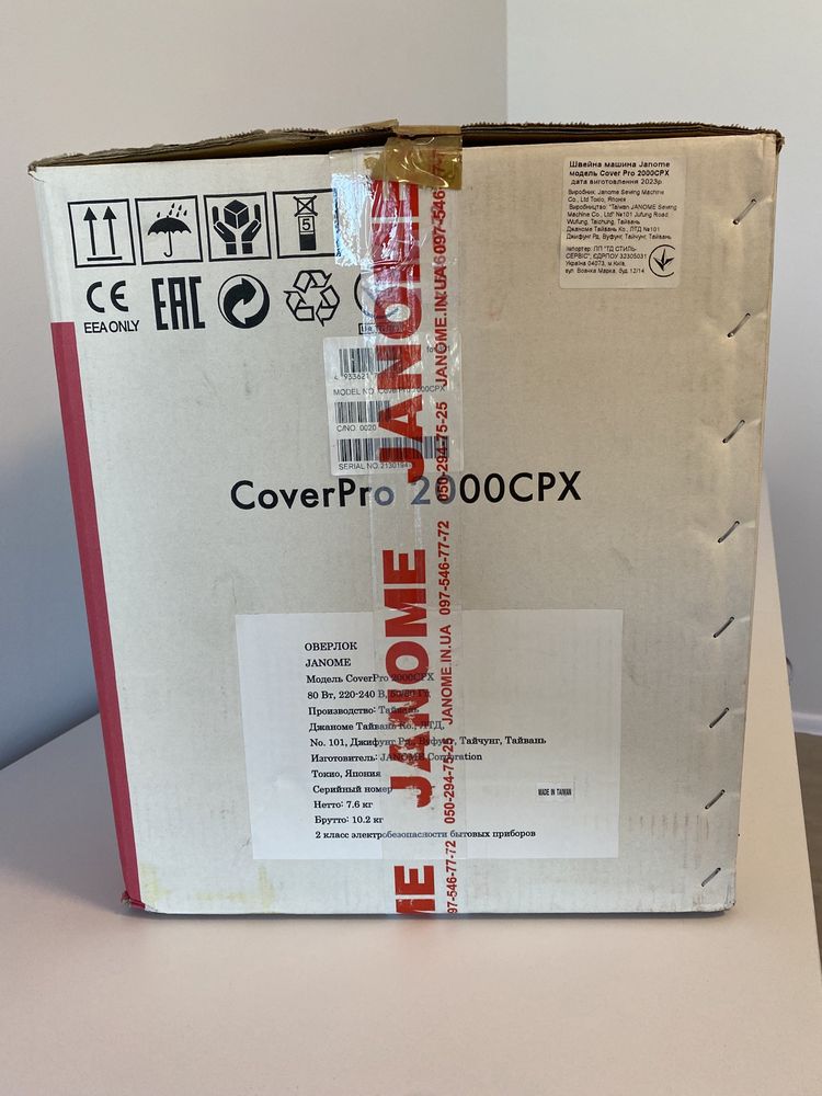 Розпошивальна машина Janome CoverPro 2000 CPX