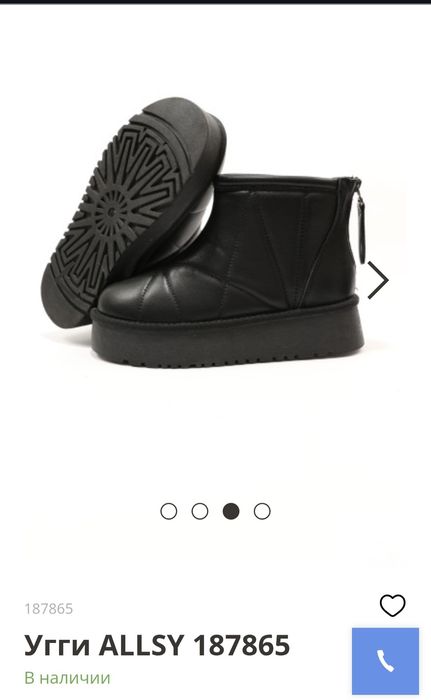 Уггі ALLSY 40 розмір 26см