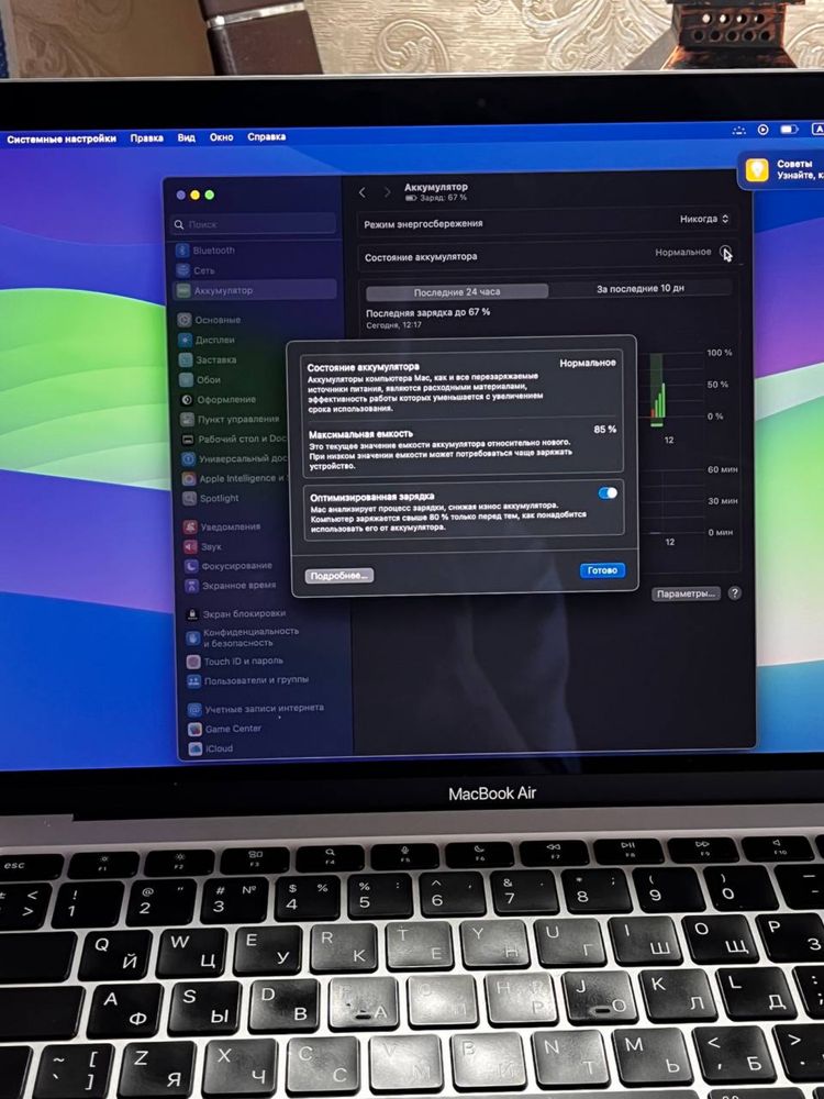 Macbook Air 2020 M1 8/256gb