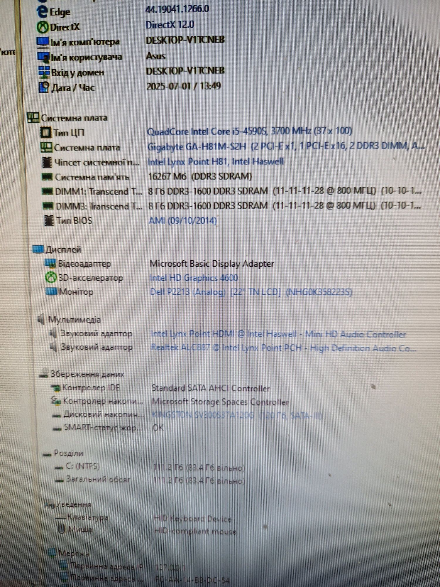 Intel i5-4590s 3.0-3.7ghz/16gb/Материнка Бистрий комплект 4ядра для ПК