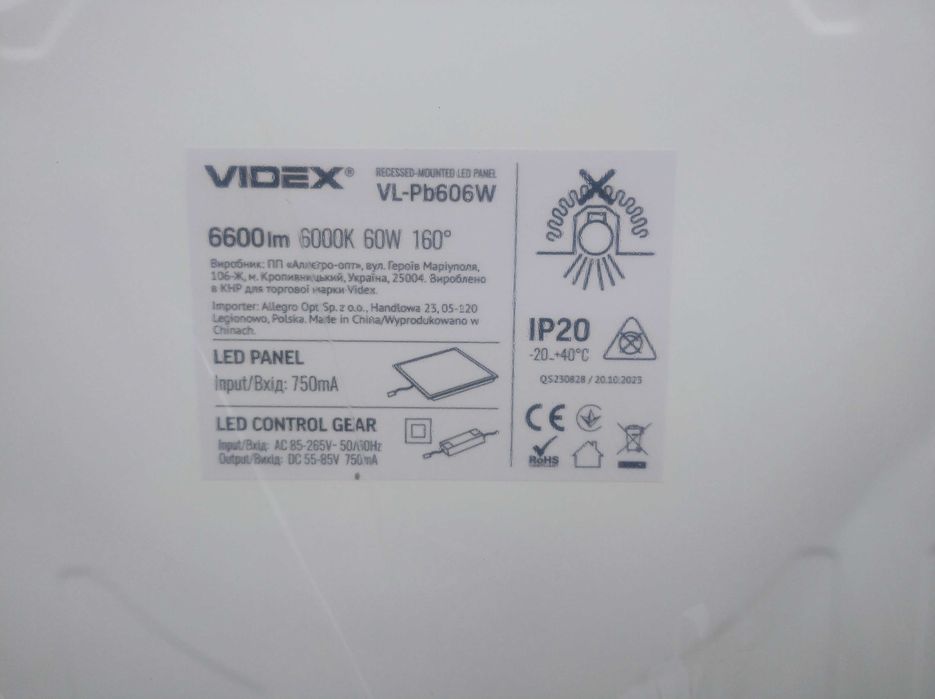 Світильник, LED панель