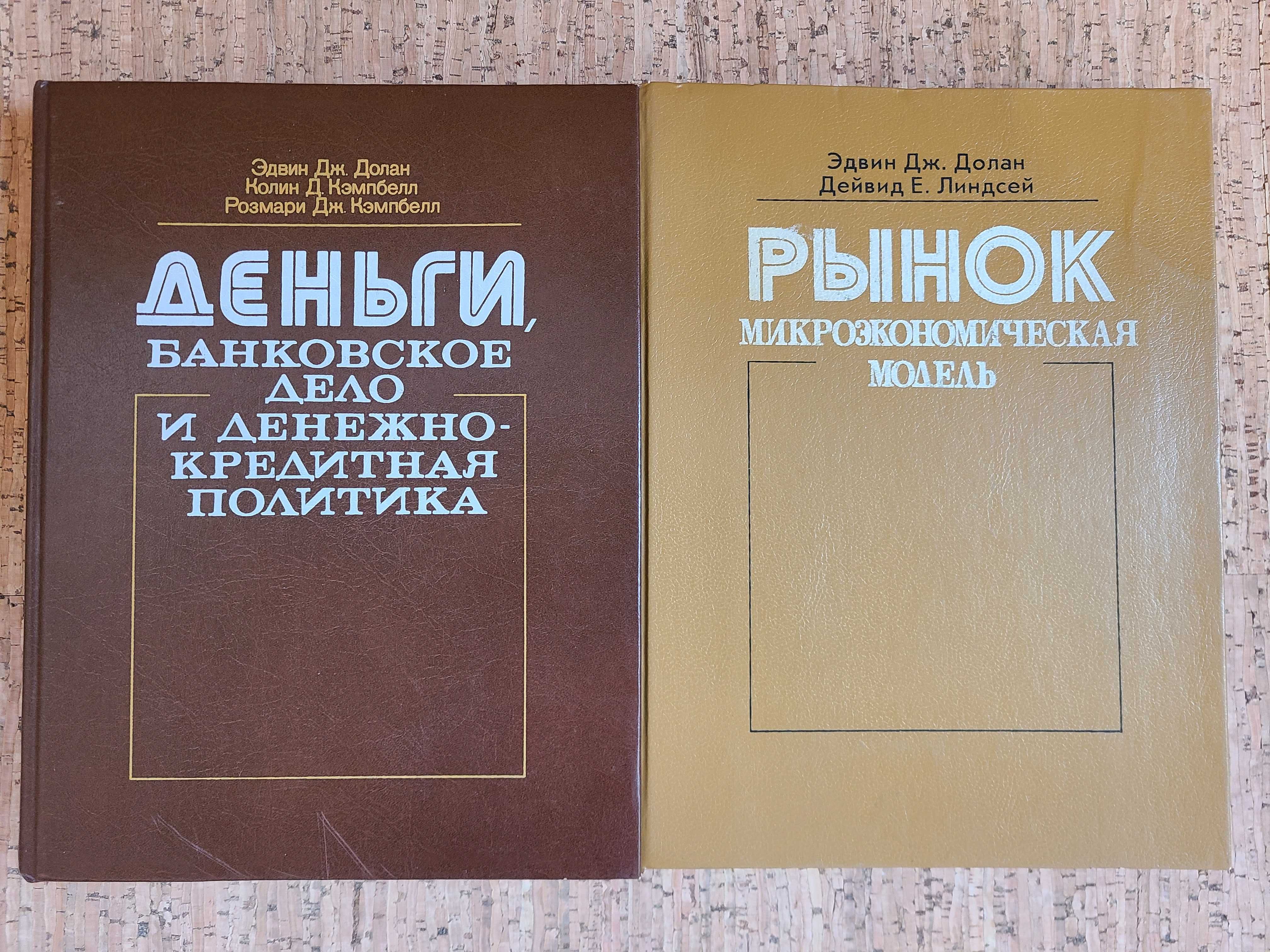 Книги з економіки та бізнесу