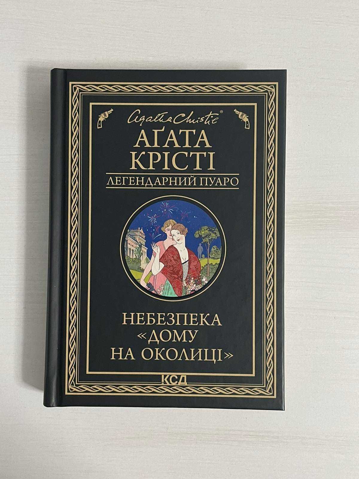 Терміновий продаж Книг