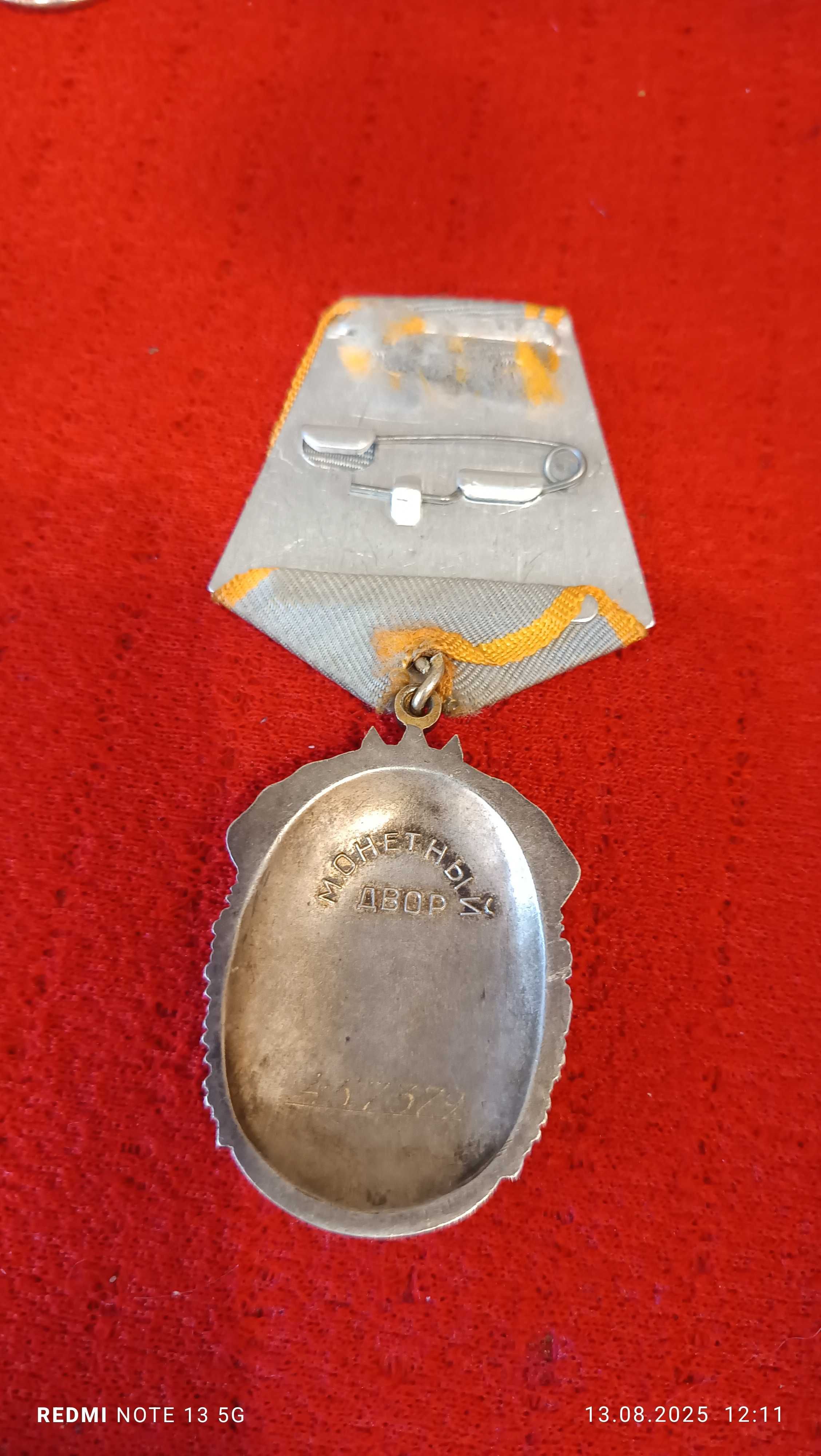 Medal Order Znak Honoru