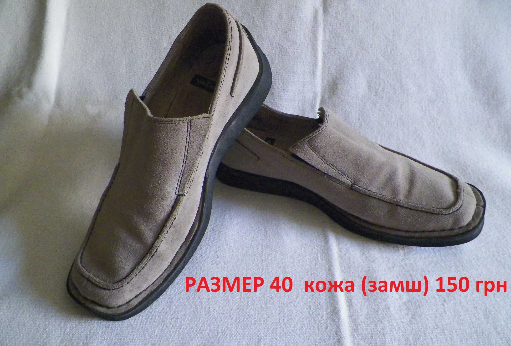 туфли мужские мокасины