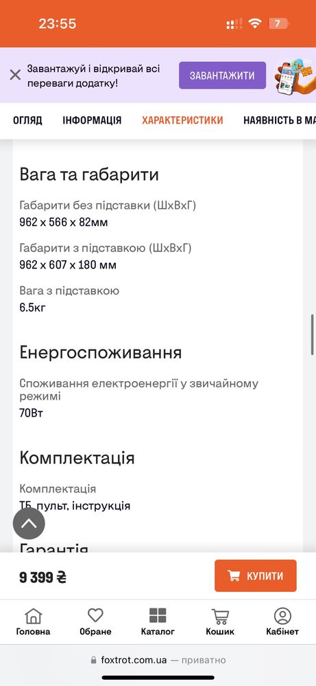 Новый ТВ 43” Smart TV в коробке не использовался