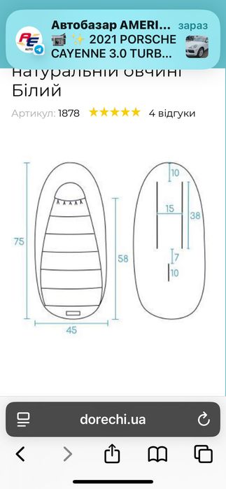 Зимовий конверт-кокон