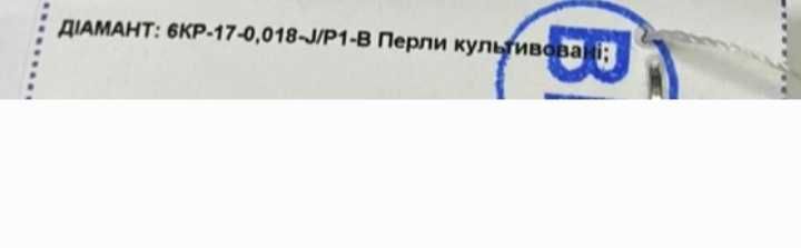 Золотые серьги с натуральными бриллиантами и жемчугом. Желтое золото.