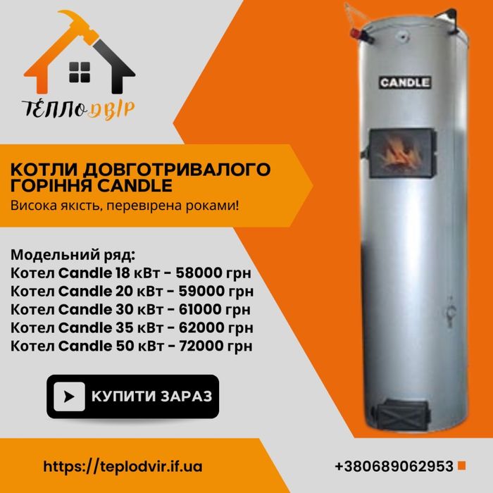 Котел Candle Кендл 20квт твердопаливний твердотопливный верхнього горі