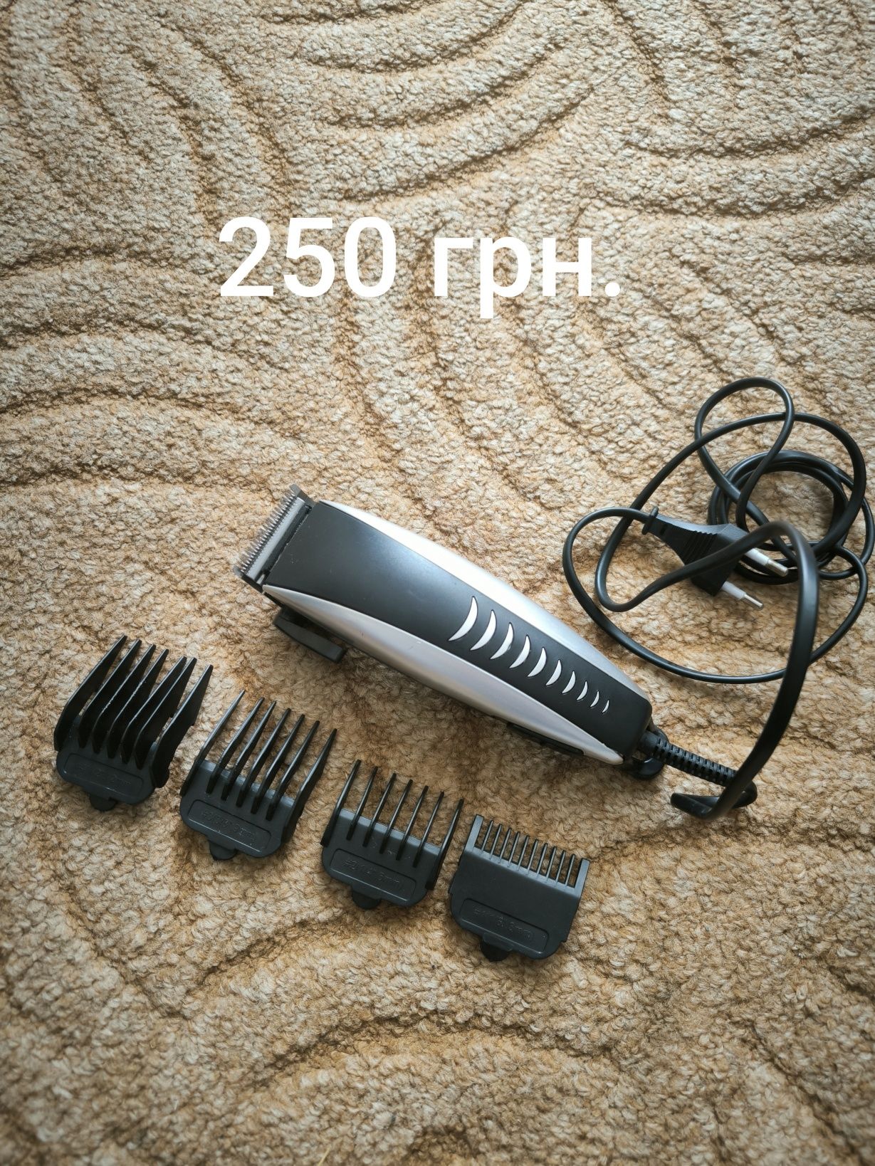 Машинка для стрижки