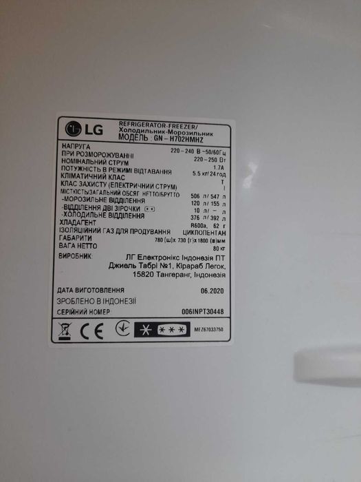 Холодильник LG GN-H702HMHZ. (Виготовлений 2020р.)