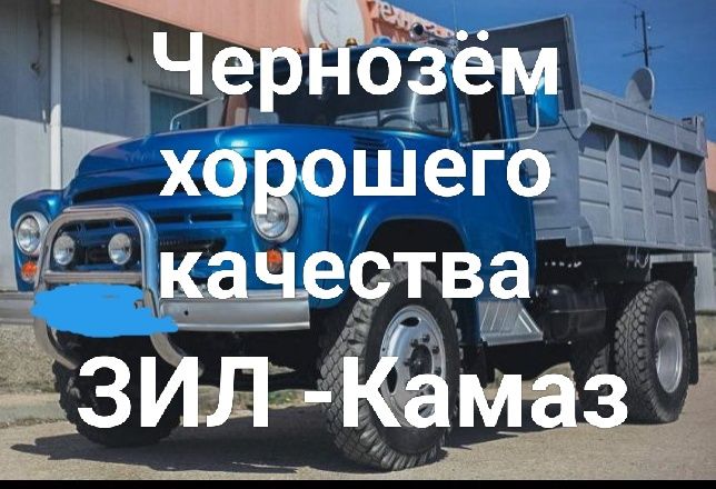 Чернозем хорошего качества, Навоз, Перегной Песок, щебень, отсев ,от 1