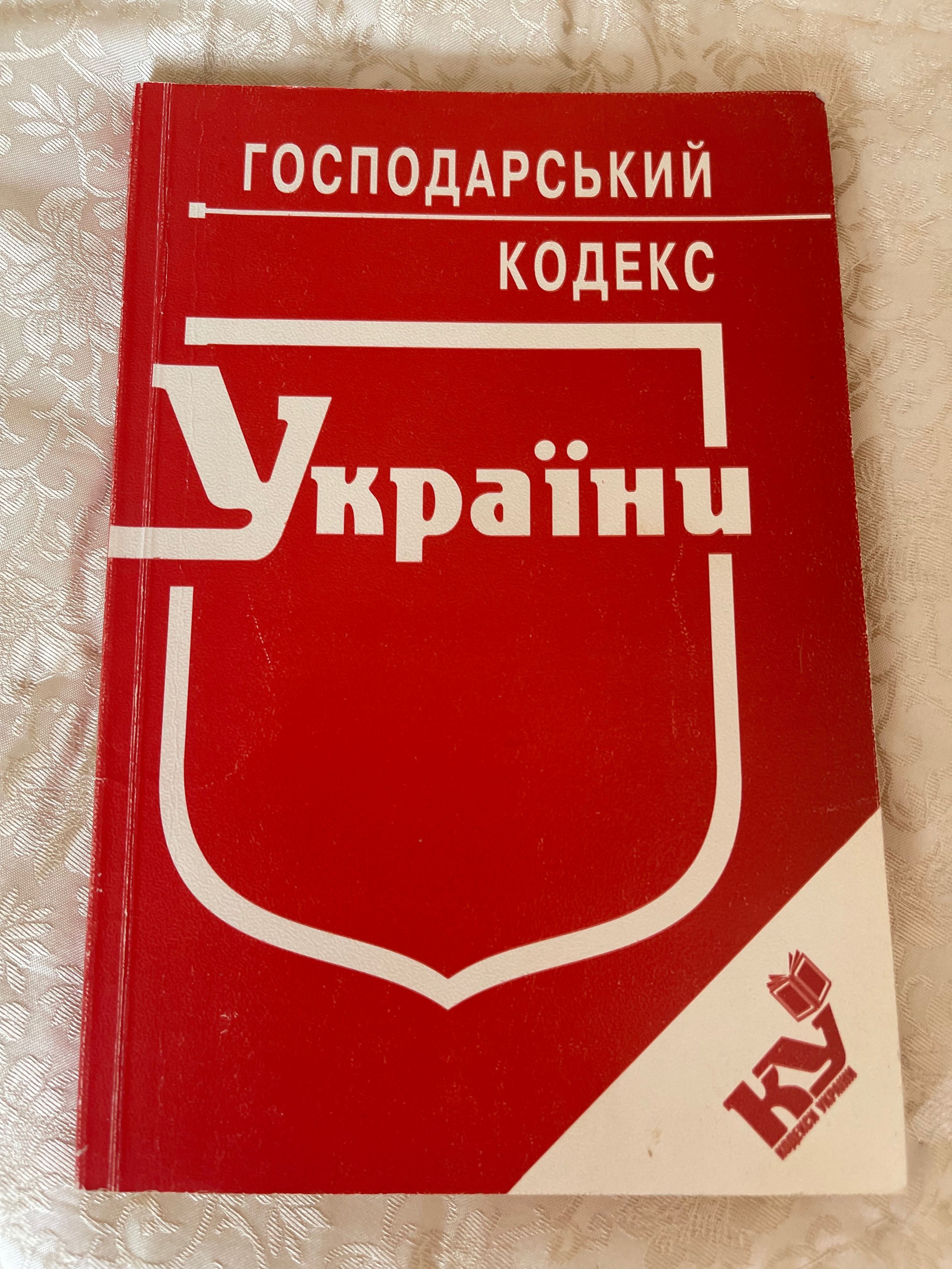 Коментар до КПК. Кодекси, інше законодавство.