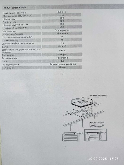 Варильна поверхня Electrolux (Німеччина) електрична