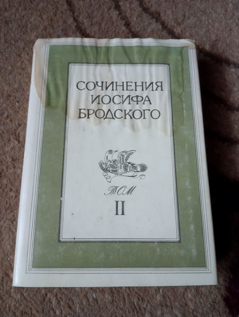 Книги Иосиф Бродский