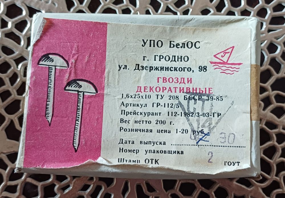 Гвоздики декоративні радянського періоду Гвоздики СССР