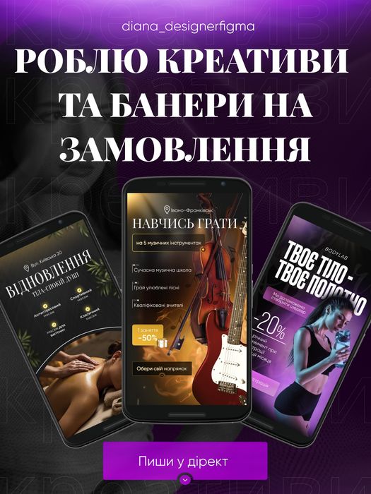 Рекламні креативи