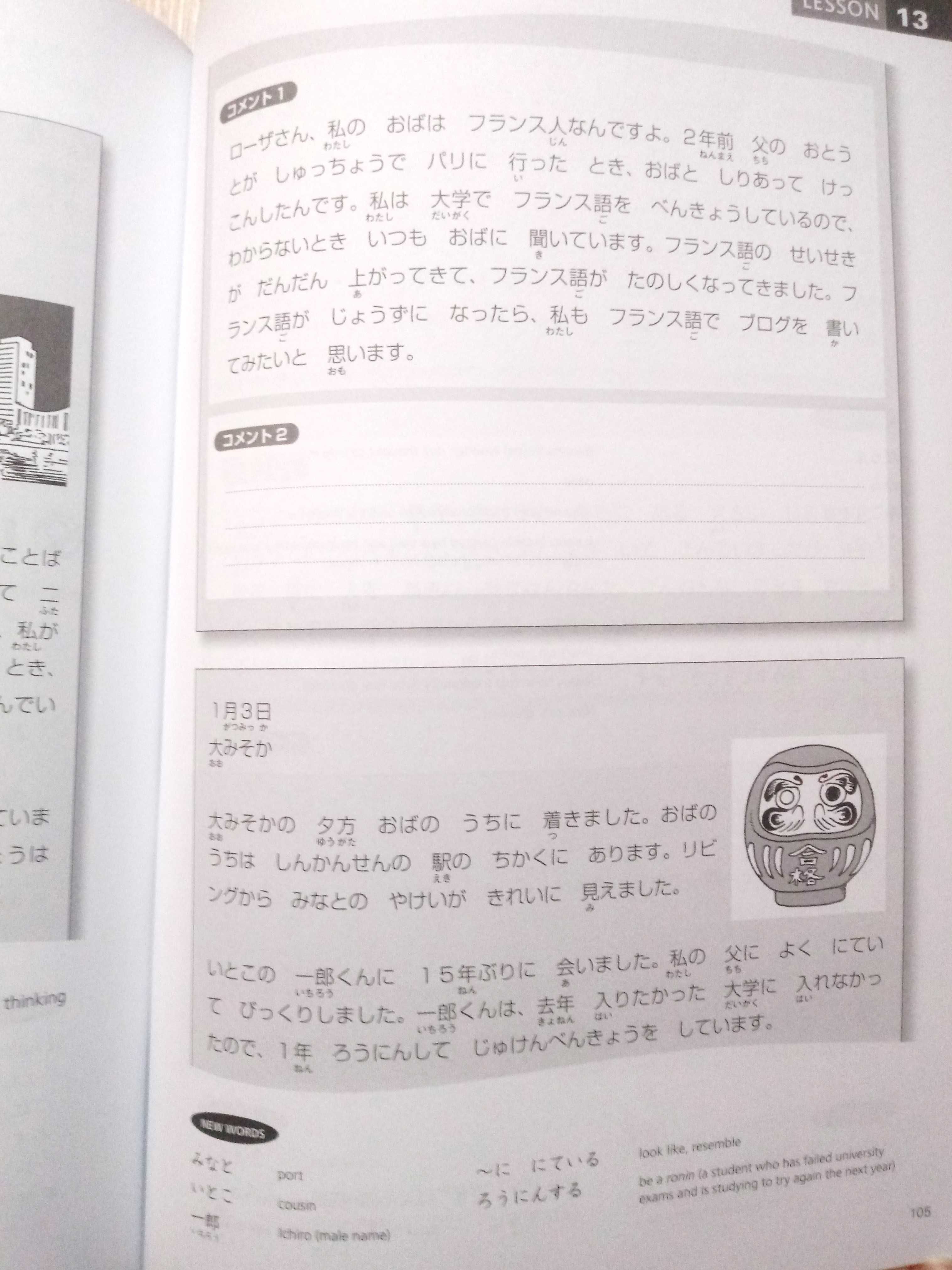 Japanese for Busy People 2 - Japoński książka i ćwiczenia