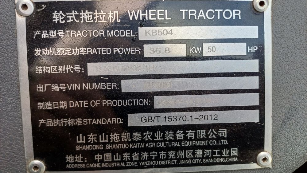 Продам трактор 50к.с