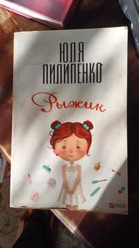 книжки на русском