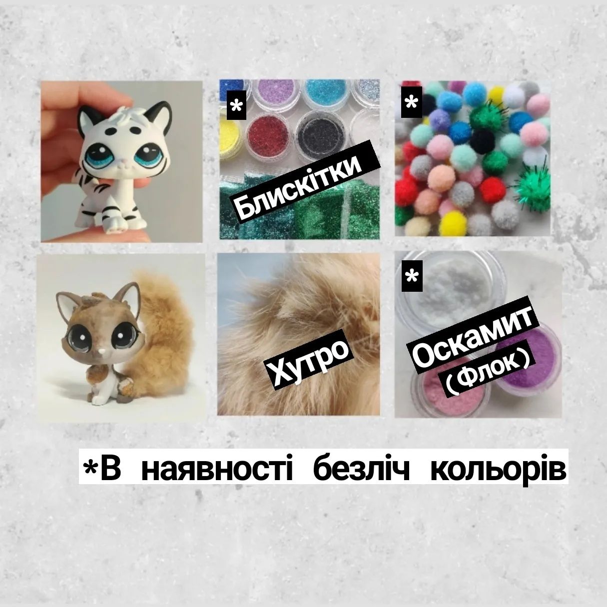 Lps littlest pet shop OOAK кастом на замовлення