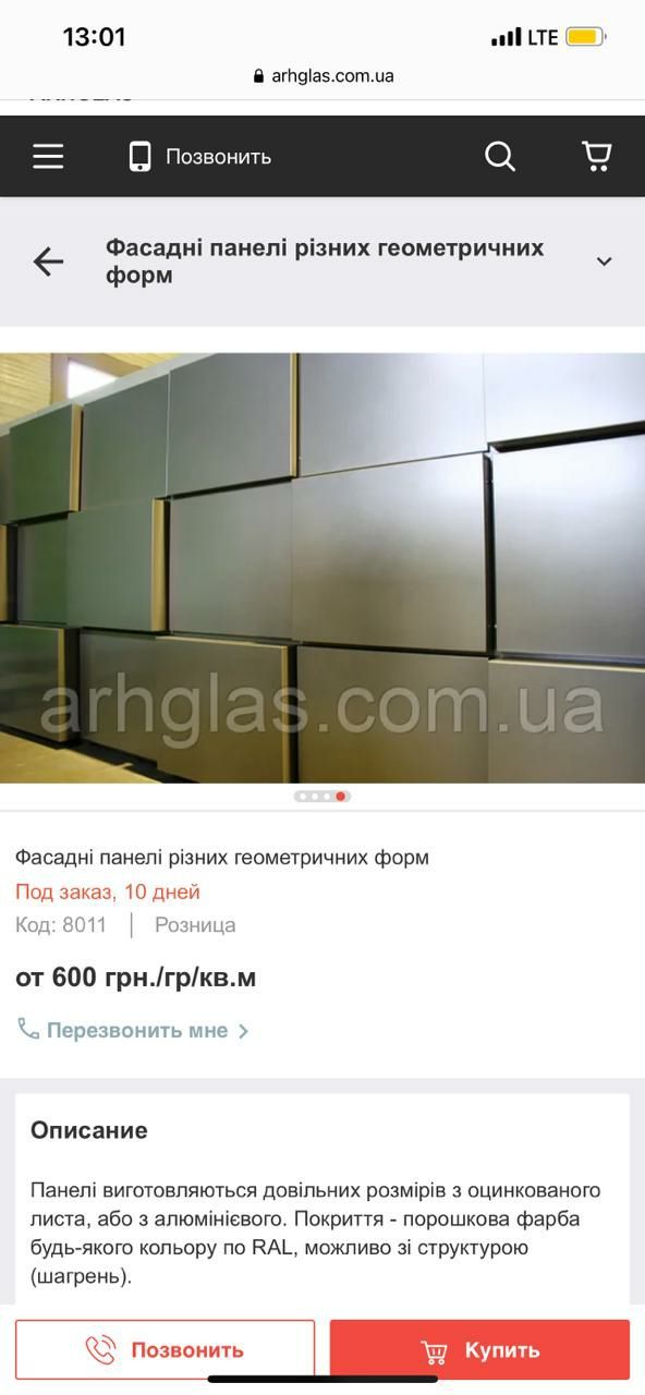 Перфорація Координатно пробивним AMADA  ЧПУ