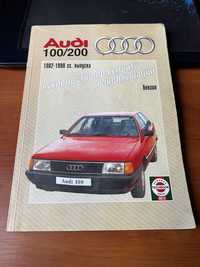 Книга по ремонту та експлуатації Audi 100