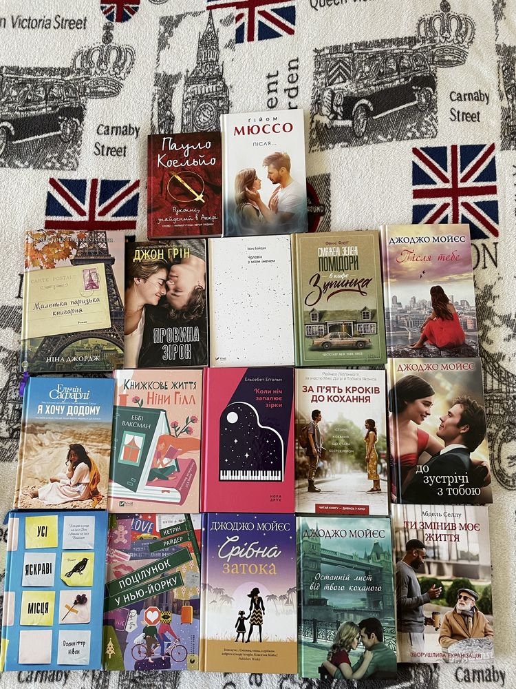 Любовні романи. Книги українською