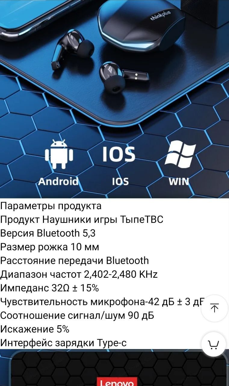 Беспроводные Bluetooth-наушники Lenovo Thinkplus GM2 Pro