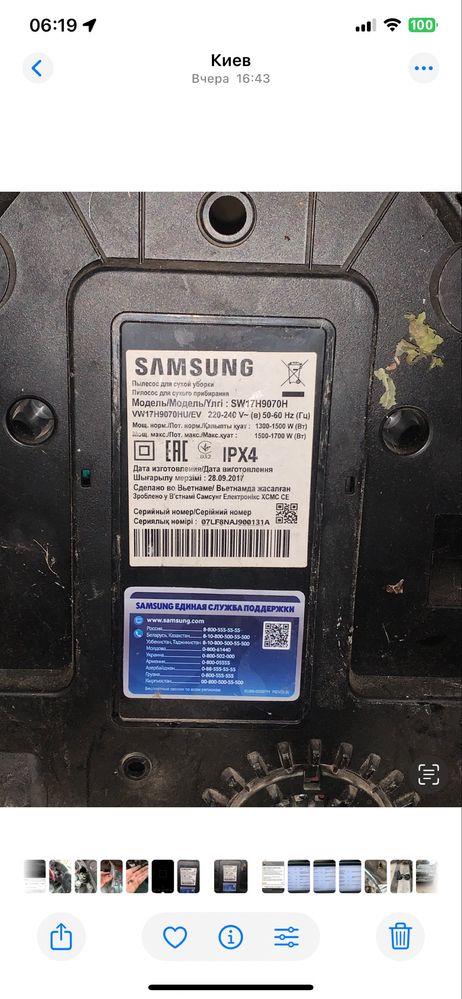 Samsung VW17H9090HC/EV Пылесос  Запчасти Плата Корпус провод
