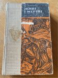 книга Живі і мертві Симонов