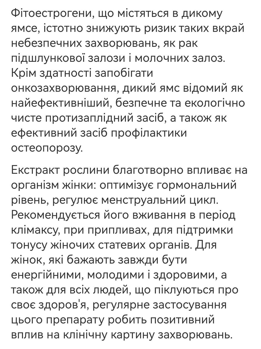 Насіння-повітряні бульби ямсу (діоскорея) китайського