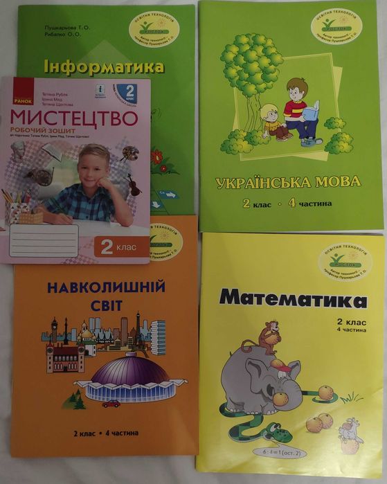 Підручники Росток для 2 класу
