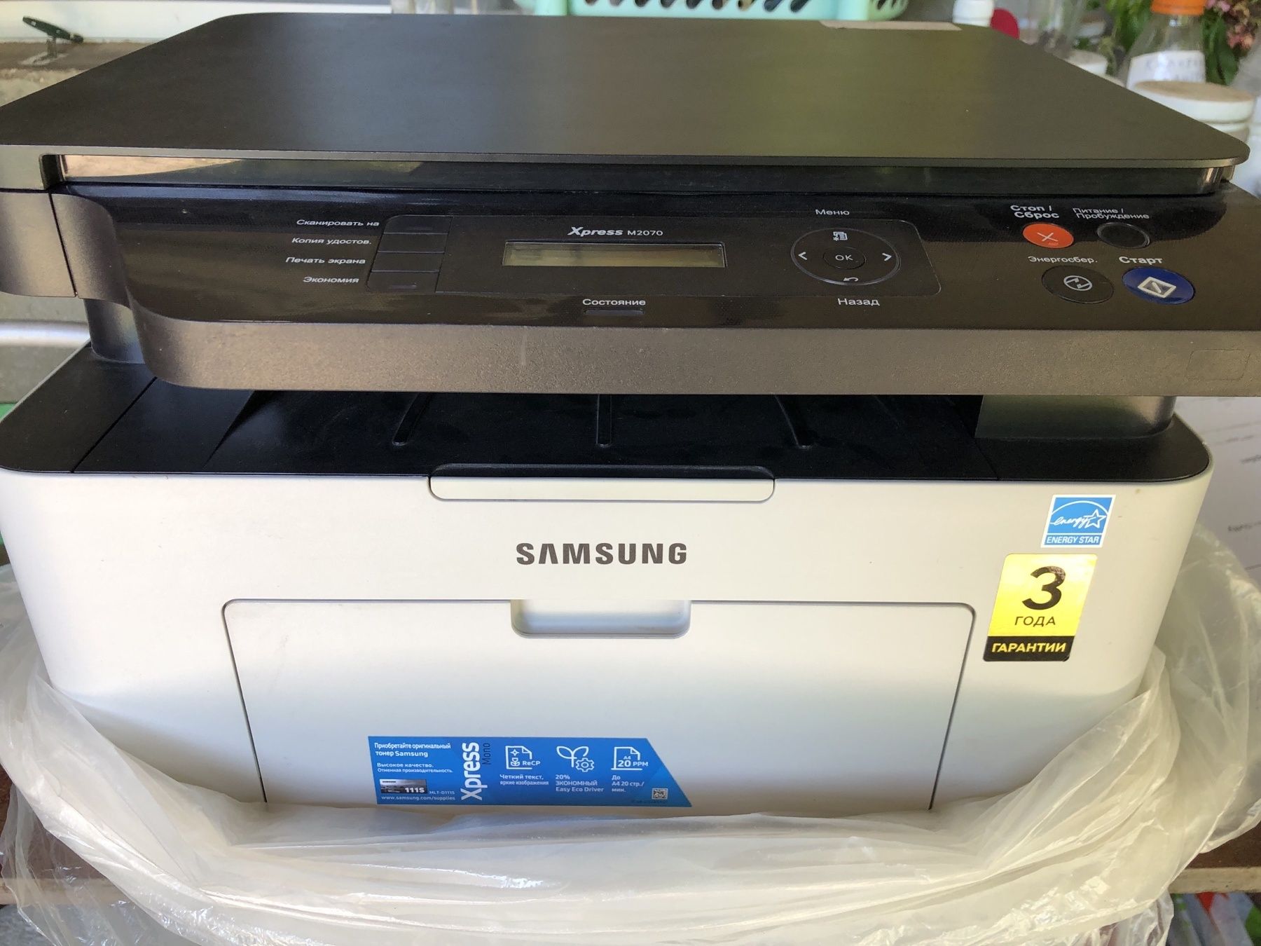 МФУ Samsung Xpress M2070