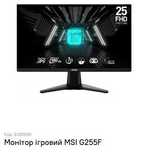 Монітор ігровий MSI G255F