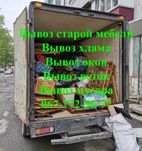 Вывоз строймусора, вывоз старой мебели Газель Камаз | Вивіз буд сміття