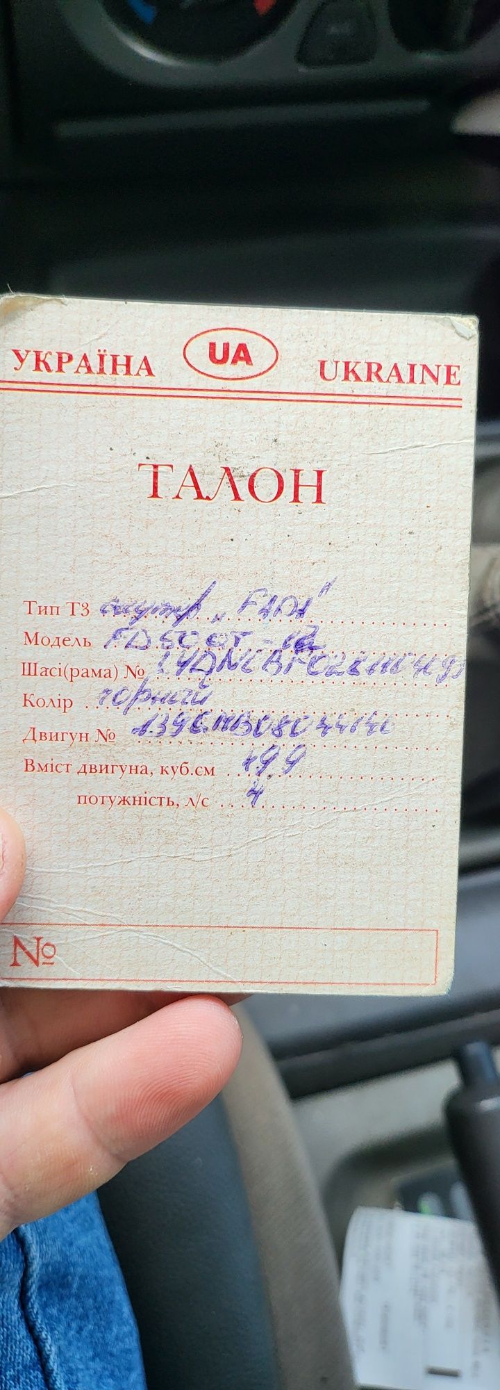 Мопед скутер fada 90cm3