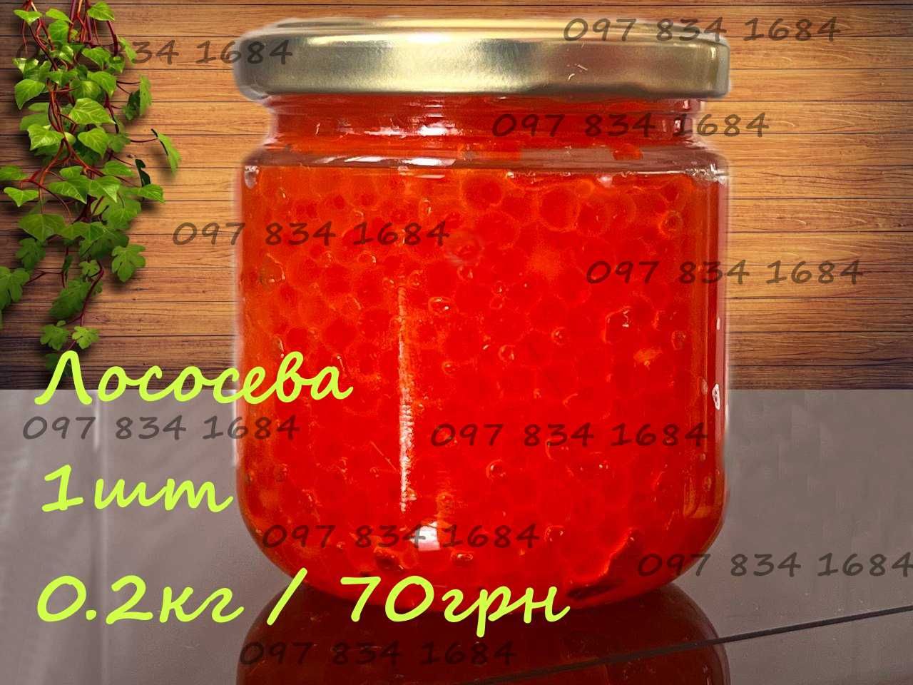 Ікра-ікорка в склі 0.5 Капсулар Вінниця. Осетрова-Кети