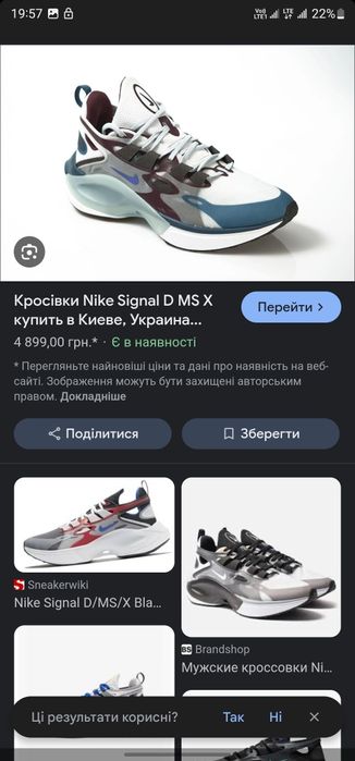 Кроссовки NIKE Signal р 45 Орігинал!