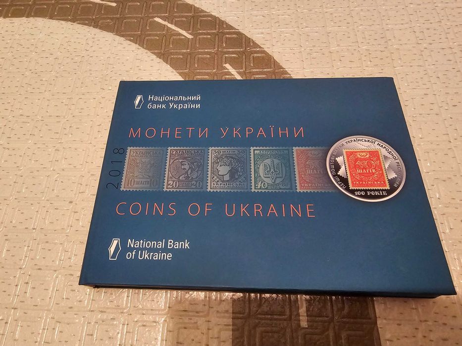 Річний набір Монети України 2018, 100-р Української револ. 1917-1921рр