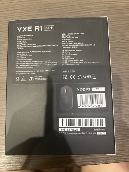 Беспроводная мышь VGN VXE R1(SE+)