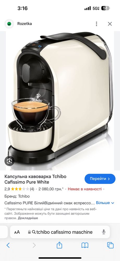 Капсульна коваварка