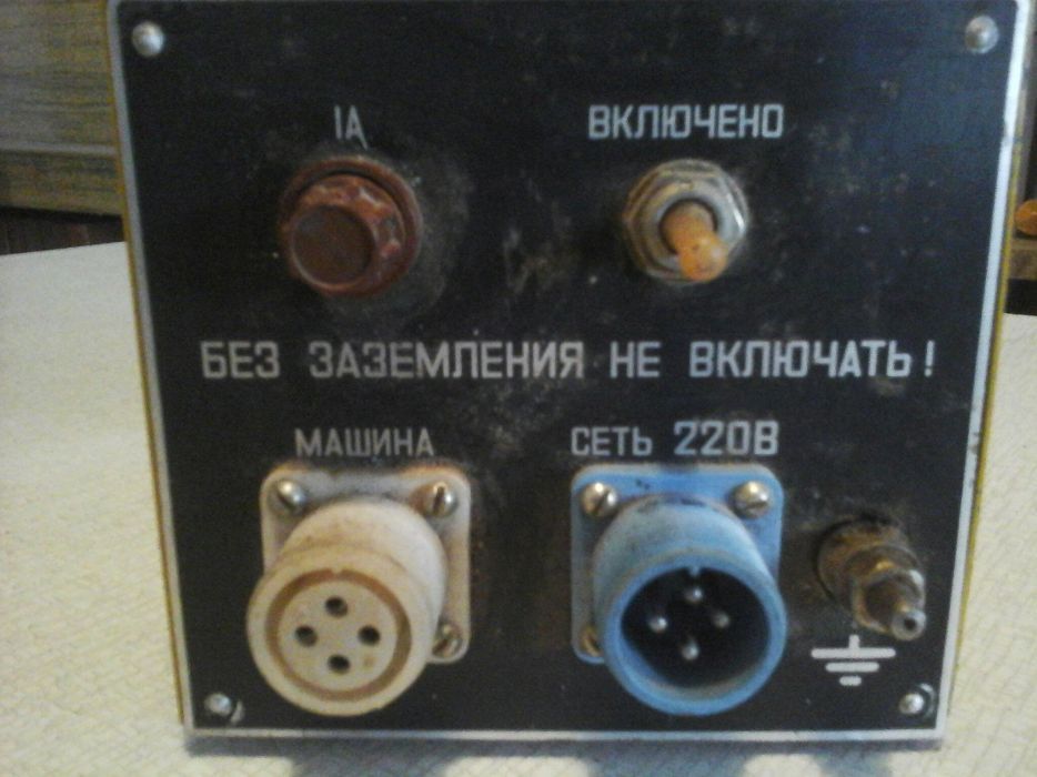 Блок питания газорезательной машины СМЕНА - 2М