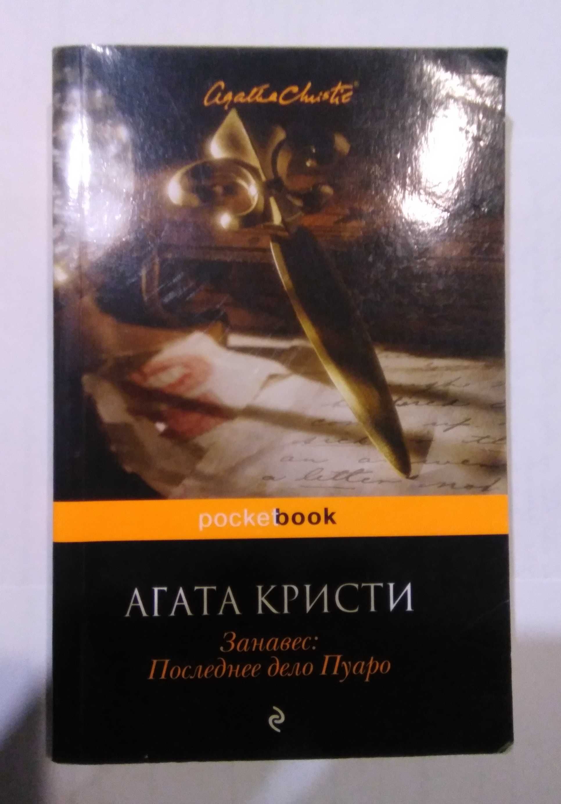 Книги Агата Кристи, Драйзер, Сэлинджер, Митчелл